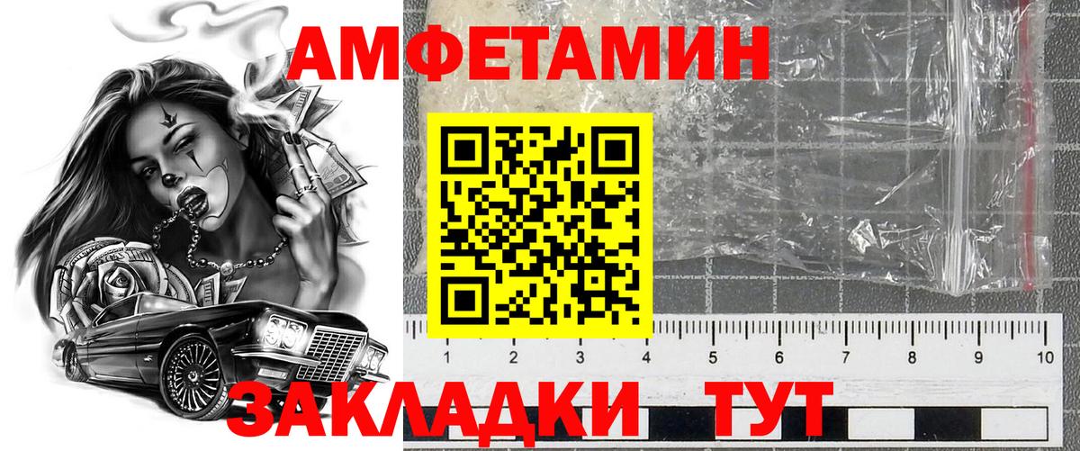 Амфетамин VHQ Ногинск
