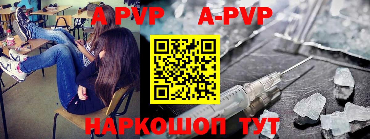 A-PVP кристаллы Ногинск