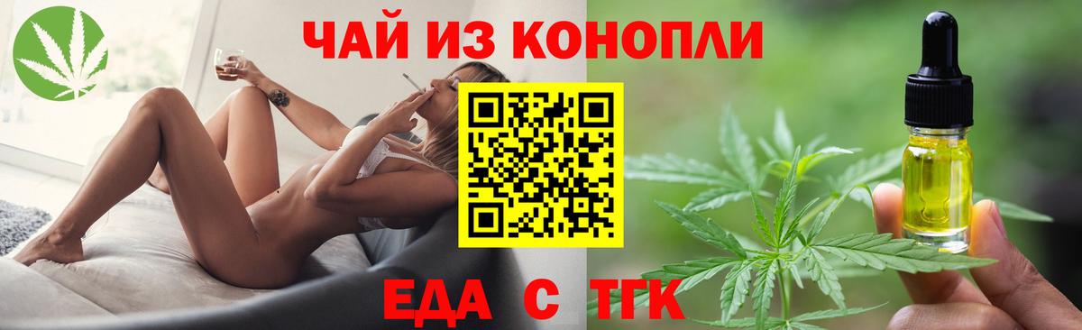 Печенье с ТГК марихуана  Вход с VPN  Ногинск 