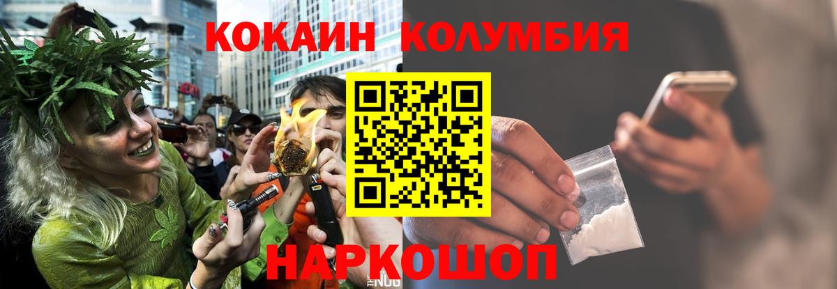 Кокаин Fish Scale Ногинск