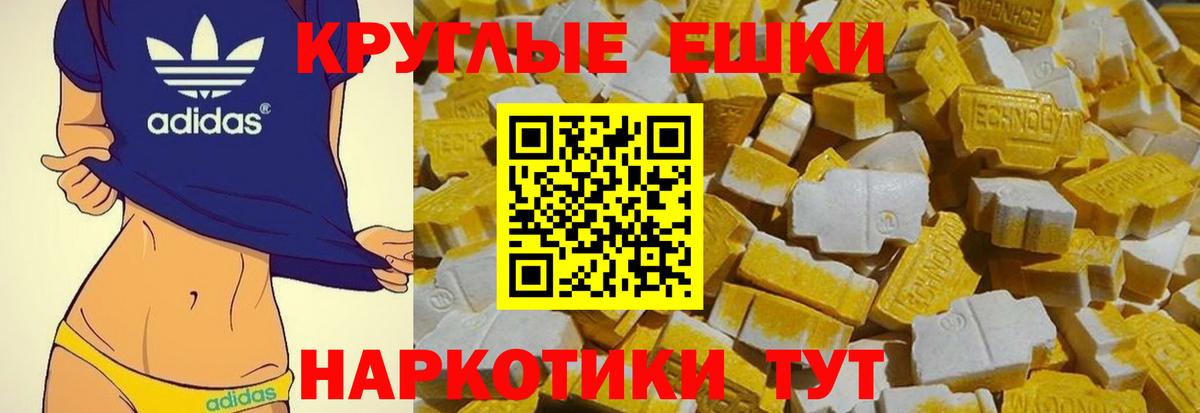 Ecstasy Cube  ЭКСТАЗИ  hydra рабочий сайт  Ногинск  Ecstasy XTC  Вход с VPN 