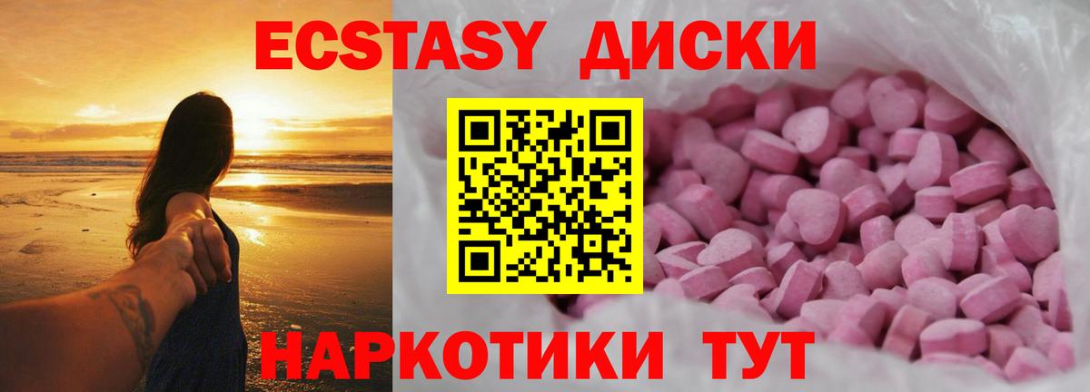 Экстази 250 мг Ногинск