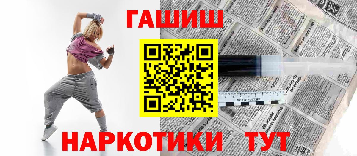 ГАШ 40% ТГК Ногинск