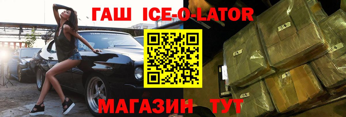ГАШ гашик  Вход с VPN  ГАШ 40% ТГК  Ногинск 
