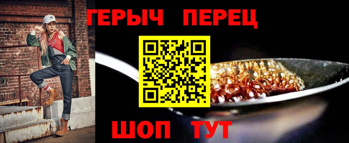 Героин герыч Ногинск