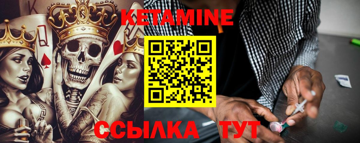КЕТАМИН ketamine  Кетамин VHQ  Вход с VPN  Ногинск 