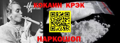 COCAINE Ставрополь