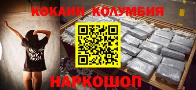 COCAINE Ставрополь