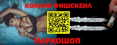 COCAINE Ставрополь