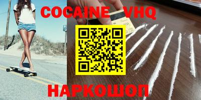 COCAINE Ставрополь