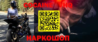 COCAINE Ставрополь