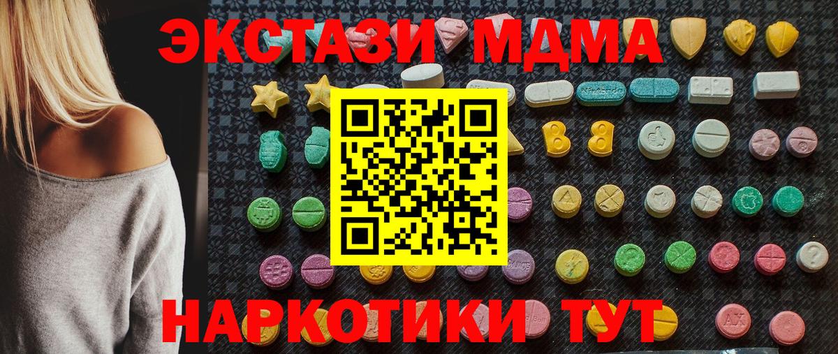 MDMA  Вход с VPN  МДМА VHQ  Ногинск  МДМА молли 