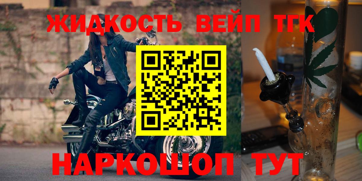 Дистиллят ТГК THC oil Ногинск
