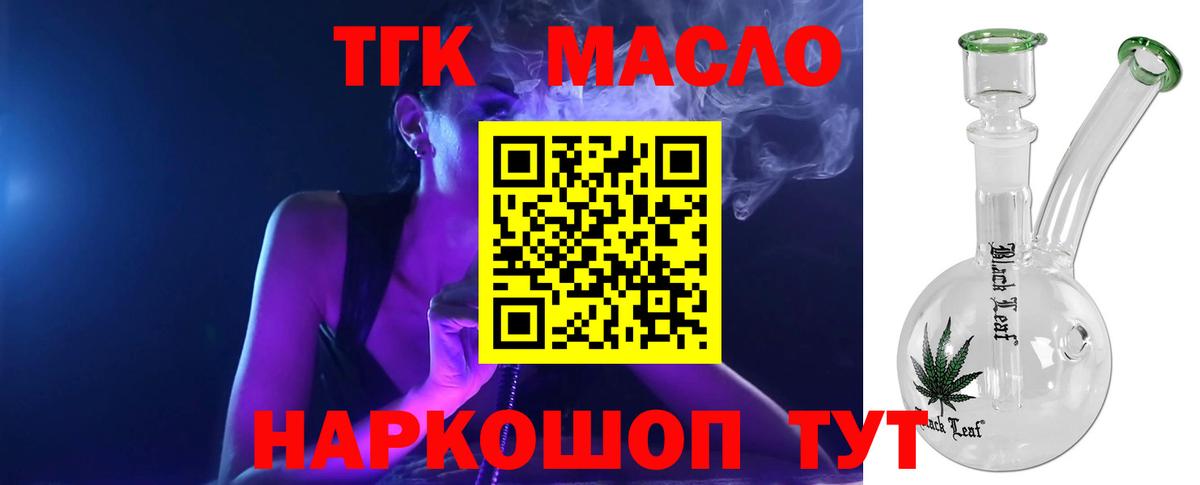 Дистиллят ТГК вейп  Дистиллят ТГК вейп  Вход с VPN  Ногинск 